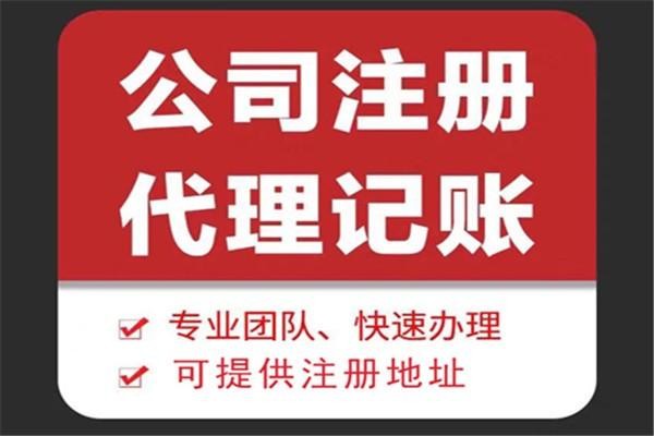 秀山苏财集团为你解答代理记账公司服务都有哪些内容！